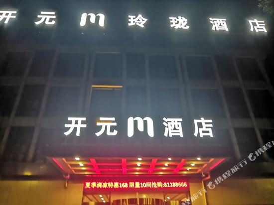 开元M酒店•绍兴柯桥玲珑店