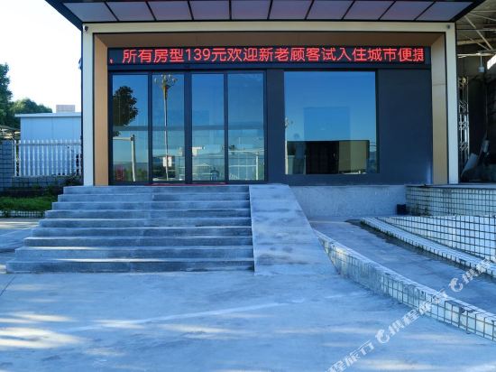 城市便捷酒店(怀化东站店)