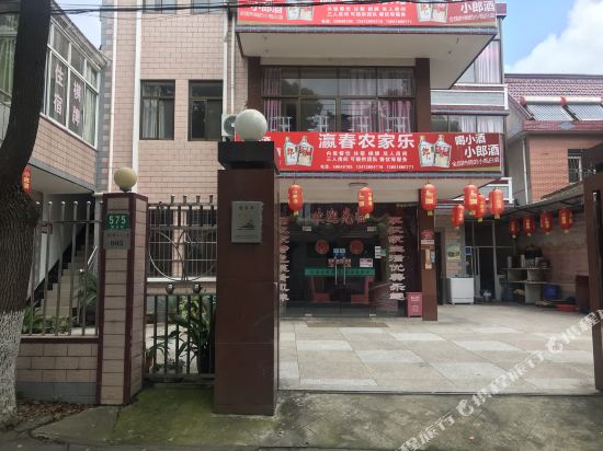 上海瀛春农家乐