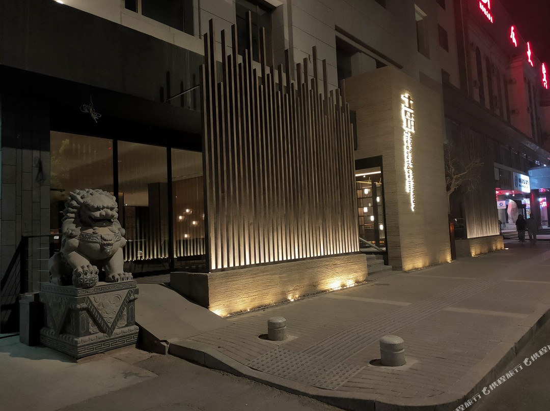 嘉峪关土筑酒店（雄关广场市政府店）