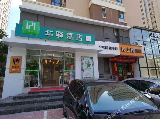 华驿易居酒店(沈医二院地铁站店)