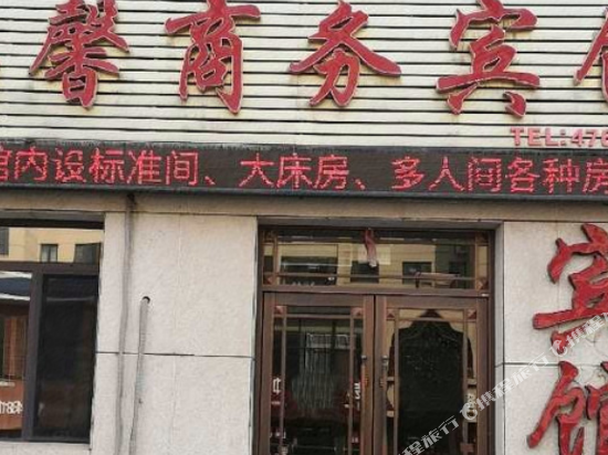 桓仁瑞馨商务宾馆