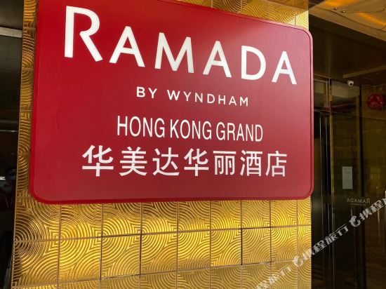 RAMADA® HONG KONG GRAND TSIM SHA TSUI - Hong Kong 23 Austin .