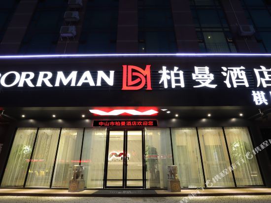 柏曼酒店(中山坦洲店)