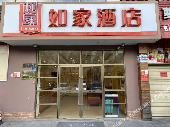 如家酒店(海口高铁东站振兴路店)
