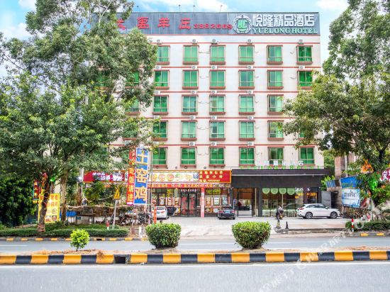 清远悦隆精品酒店