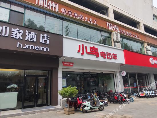 如家酒店(新沂火车站南京路店)