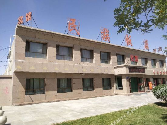 阿克塞民族饭店