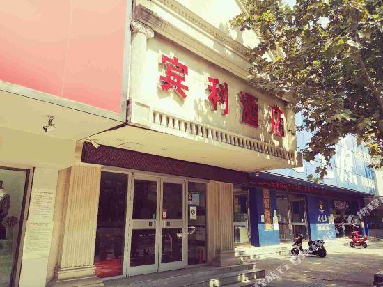 宾利酒店(连云港解放中路步行街店)