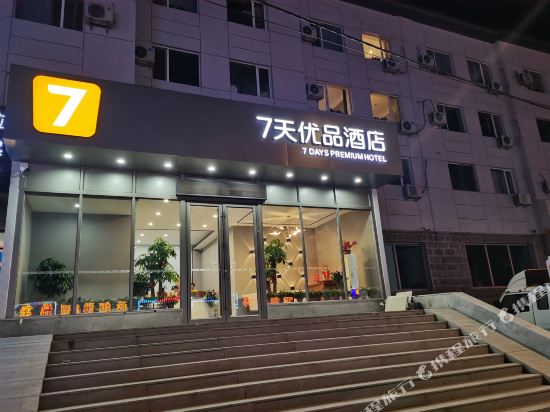 沈阳银珠快捷宾馆