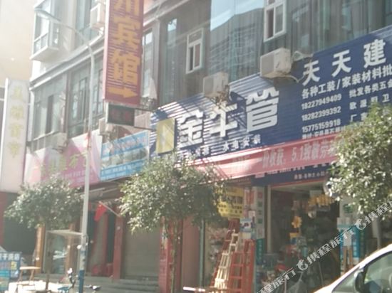 安岳兴百川宾馆