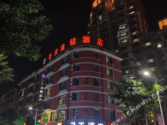 7天酒店(泉州安溪茶都店)