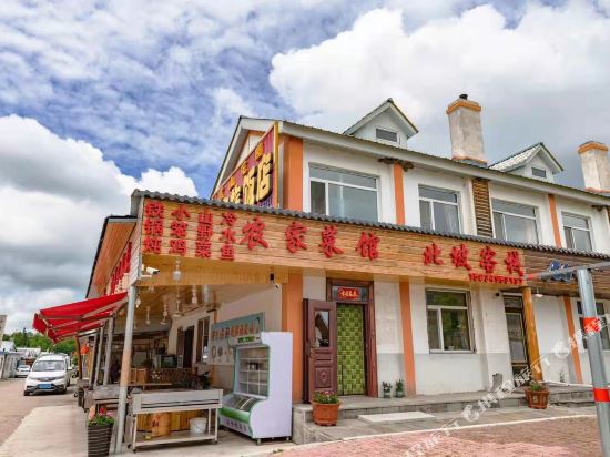 家庭旅农家乐(长白山高山花园店)