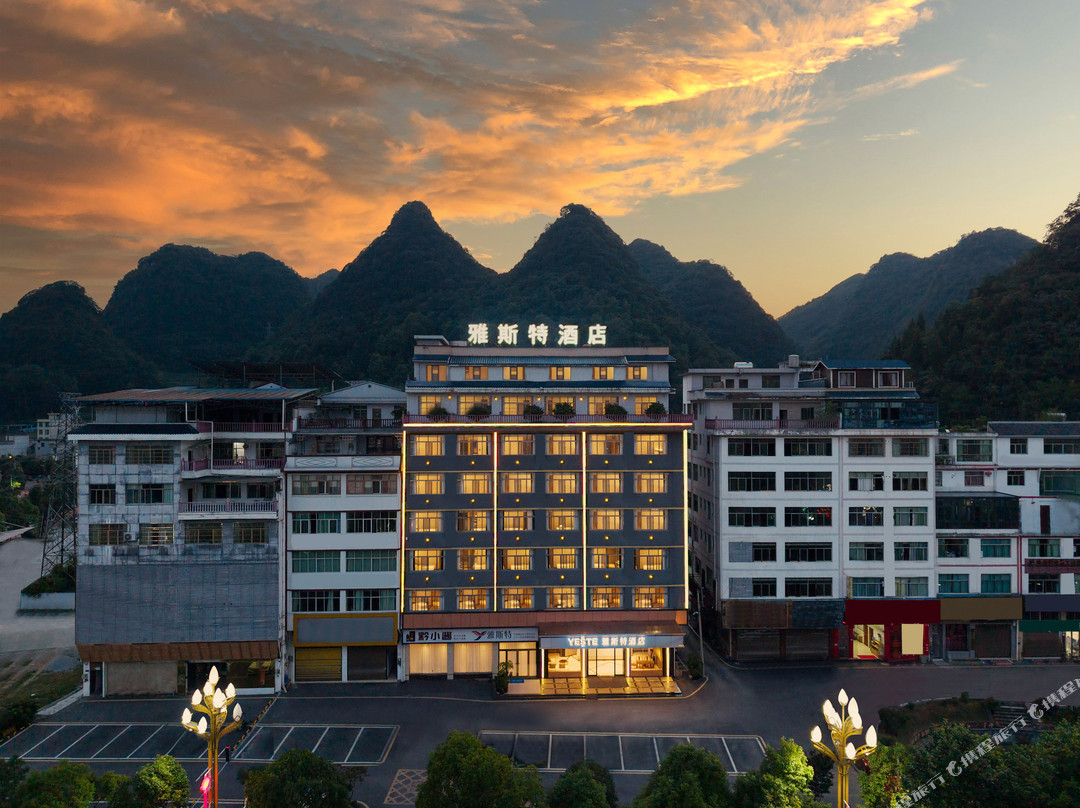 雅斯特酒店(长顺县政府店)