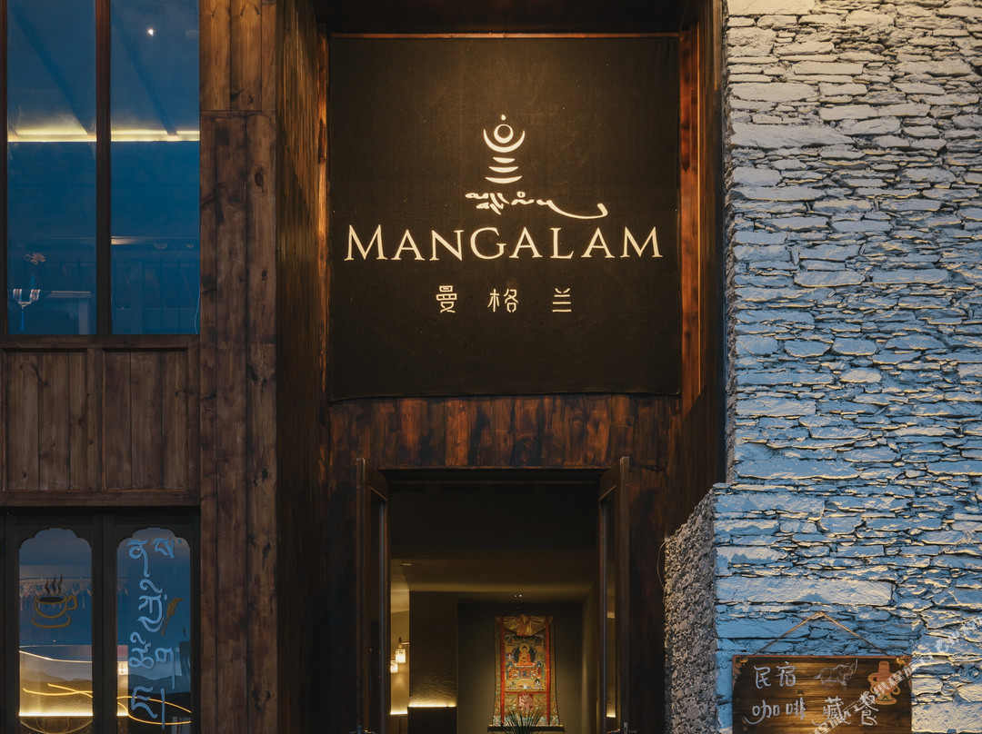 曼格兰Haven·塔林栖境(塔公寺·塔公草原景区店)
