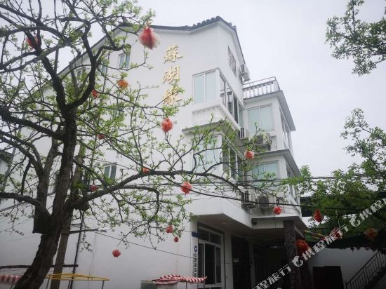 三山岛苏湖缘农家乐