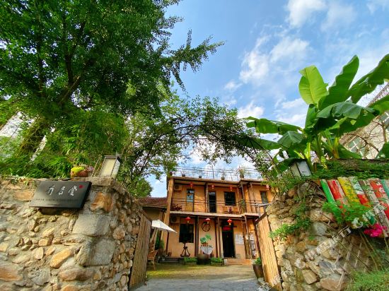 庐山冇名堂学堂民宿