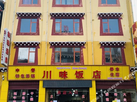 康定塔公草原松珠林酒店