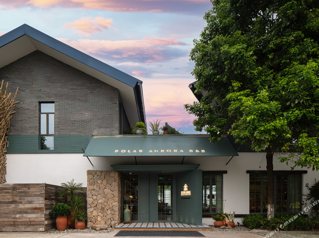 光影慕舍酒店（小枧湿地公园店）
