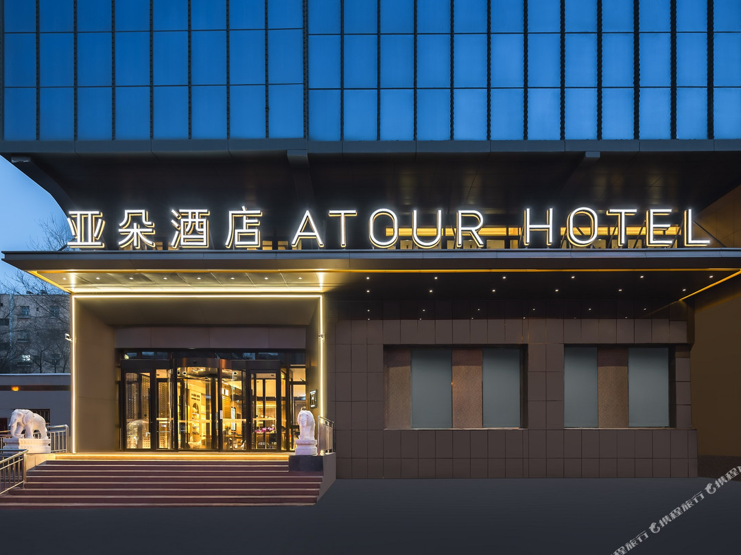 乌鲁木齐红山公园扬子江路亚朵酒店