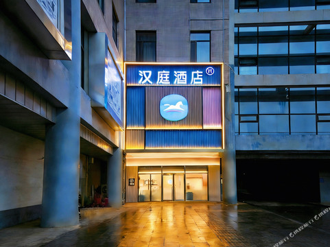 汉庭酒店(北京西站店)主图