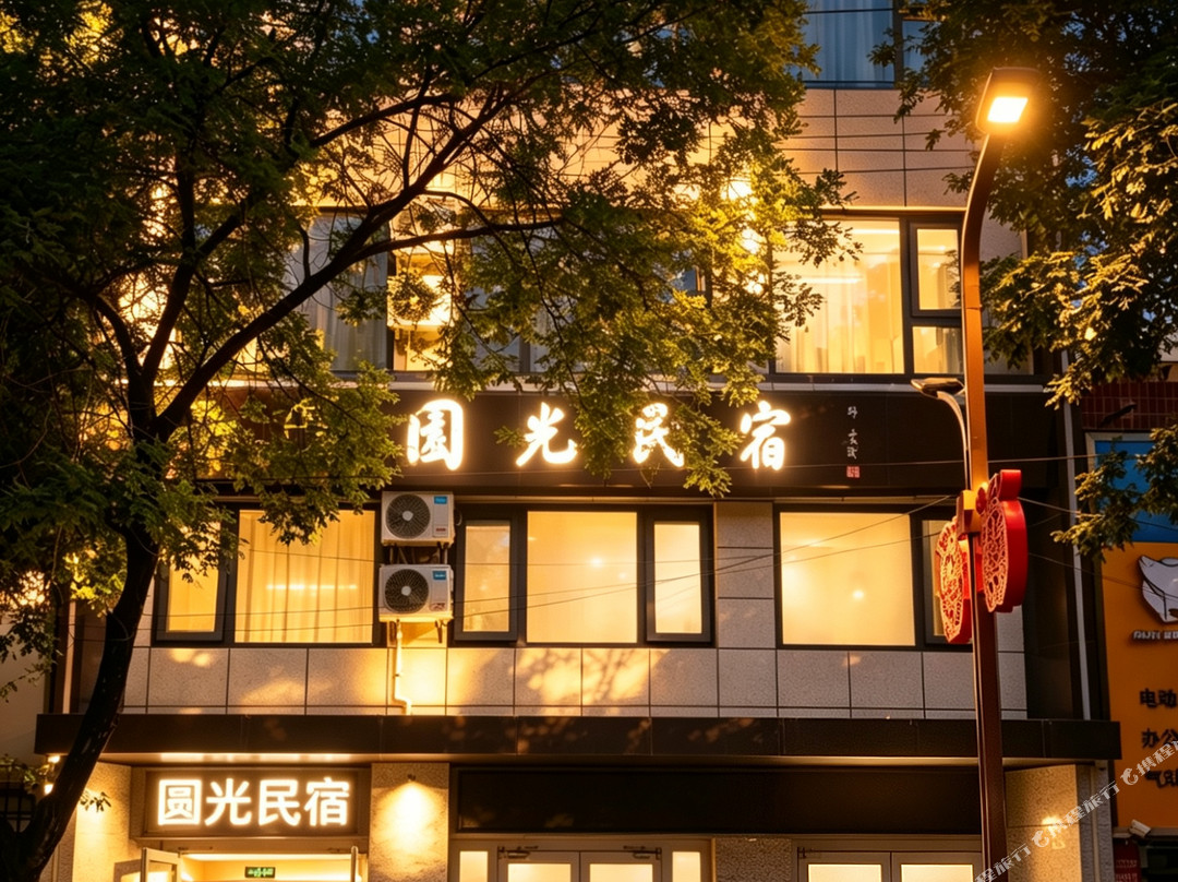 园光民宿(旬邑泰塔路店)