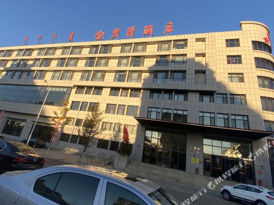 阜新金碧湾酒店