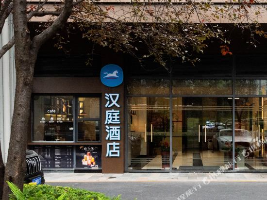 汉庭酒店(重庆北站龙头寺公园地铁站酒店)