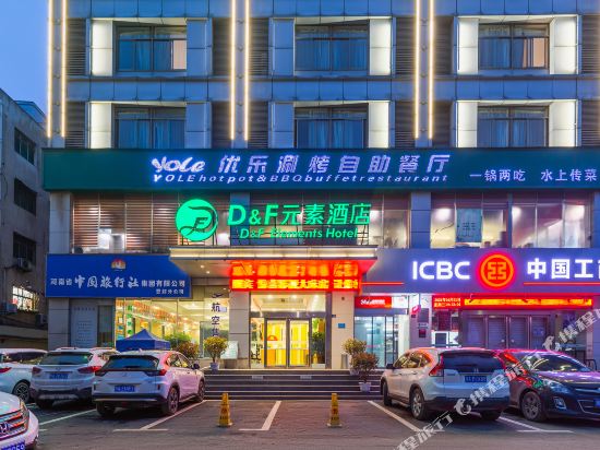 登封DF元素酒店（登封中岳嵩山景区店）