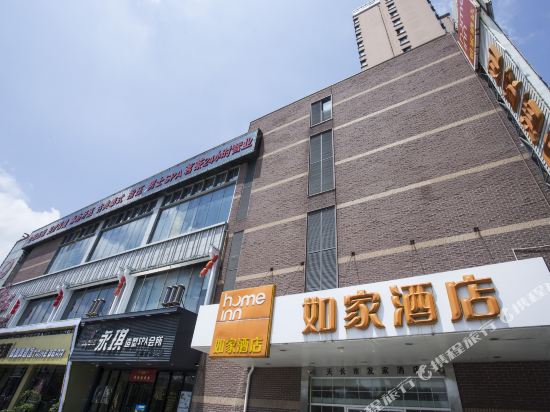 如家酒店(天长天发广场店)
