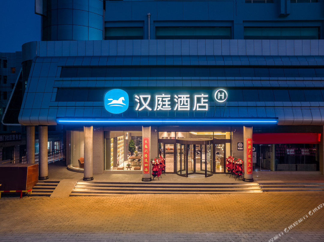 汉庭酒店(临夏八坊十三巷店)