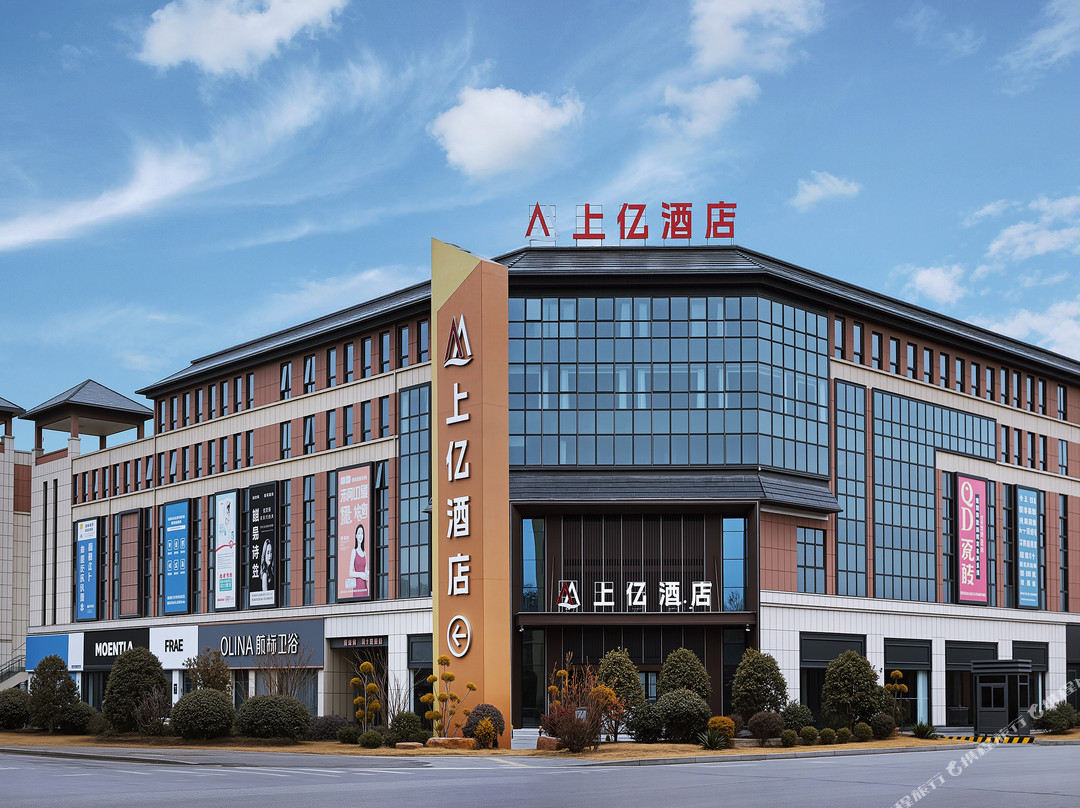 邳州上亿酒店（红星美凯龙店）