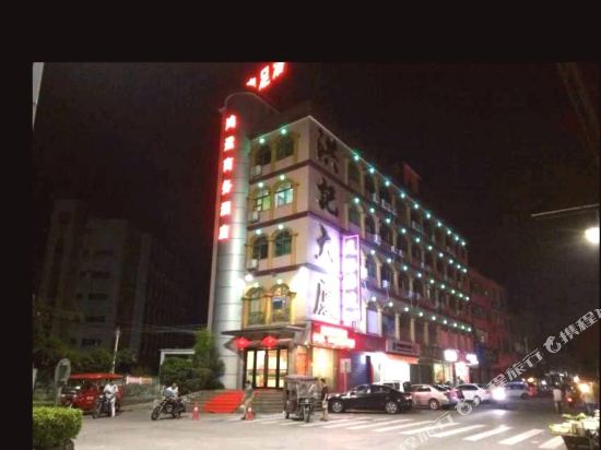 中山鸿运商务酒店