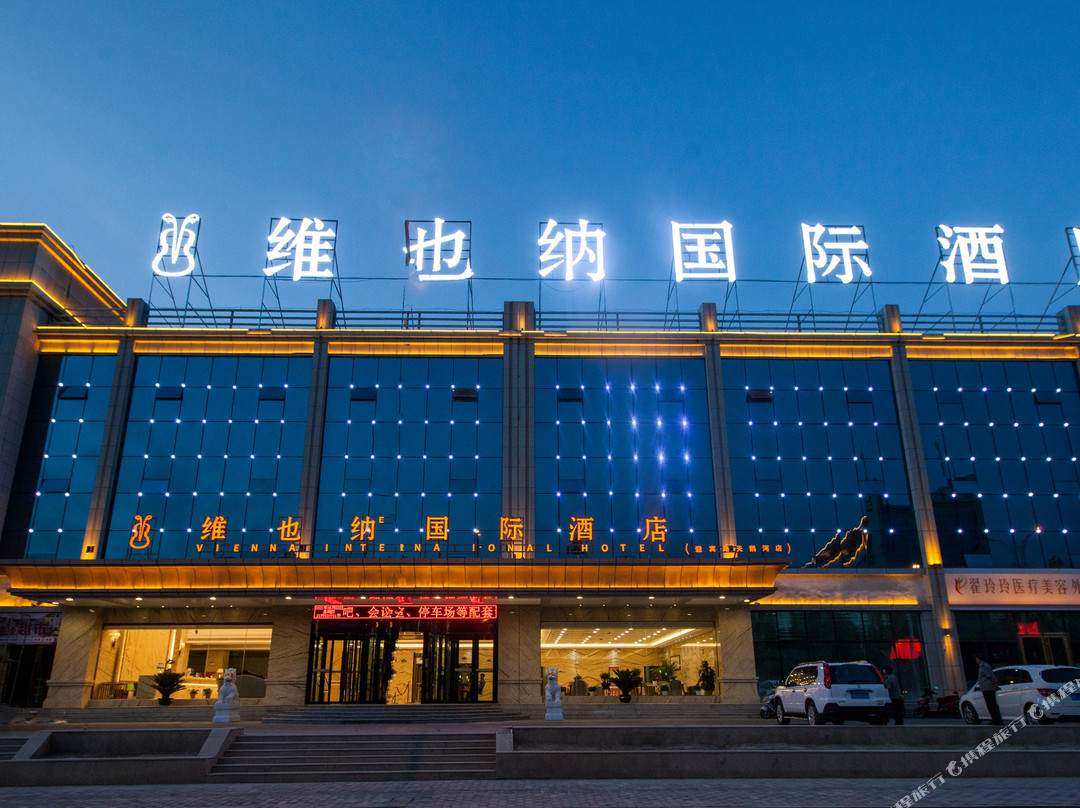 维也纳国际酒店(库尔勒天鹅河店)