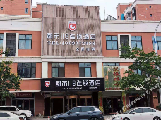 都市118连锁酒店（武山洛门镇店）