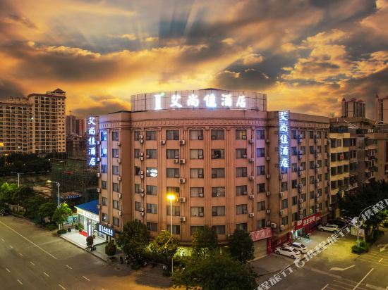 艾尚佳酒店(玉林中药港大润发店)