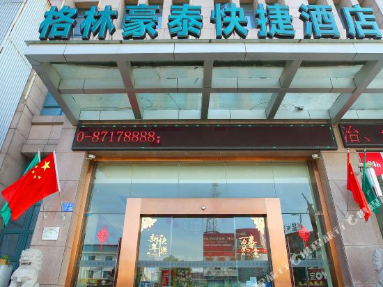 格林豪泰快捷酒店(宜兴市万石镇华东石材城店)