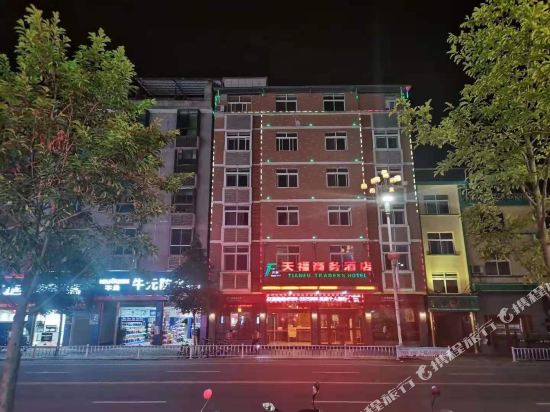 政和天福商务酒店