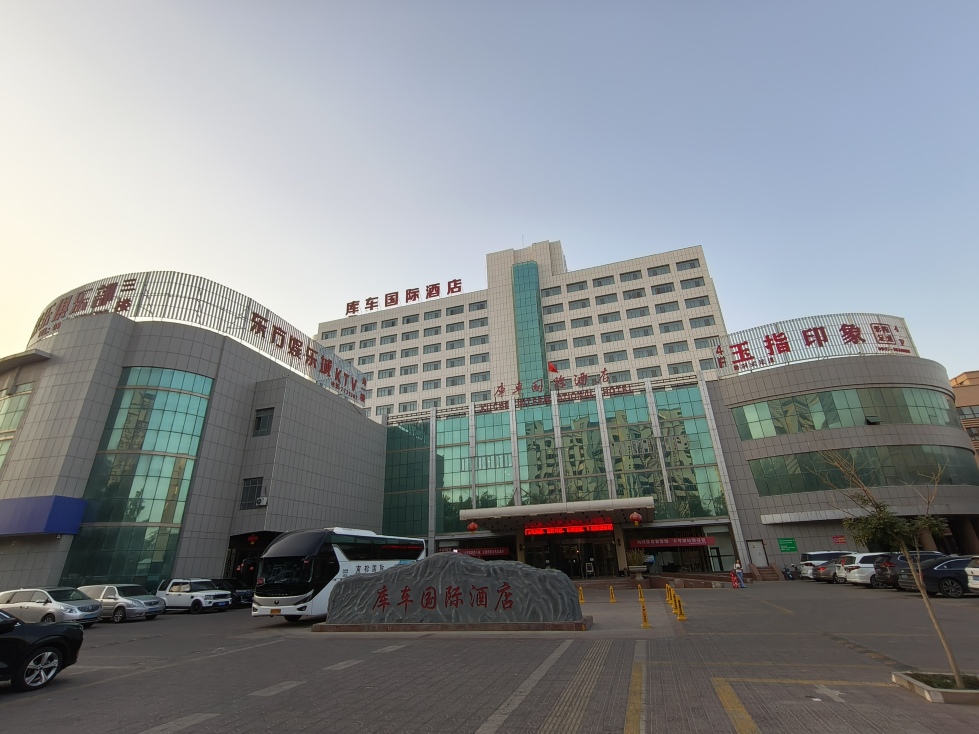 库车国际酒店（火车站东湖公园店）-官方