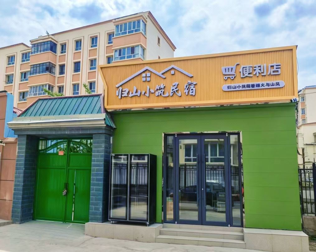 ‌Guishan Xiaozhu Homestay‌