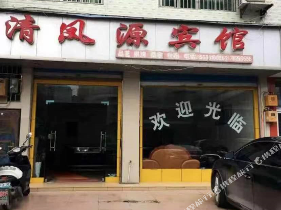 开江清凤源宾馆