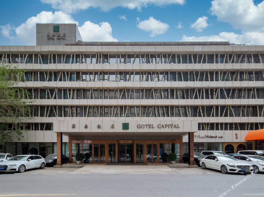 北京国泰饭店（国贸建国门店）主图