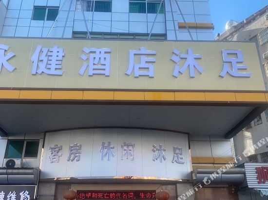 东莞狮王酒店