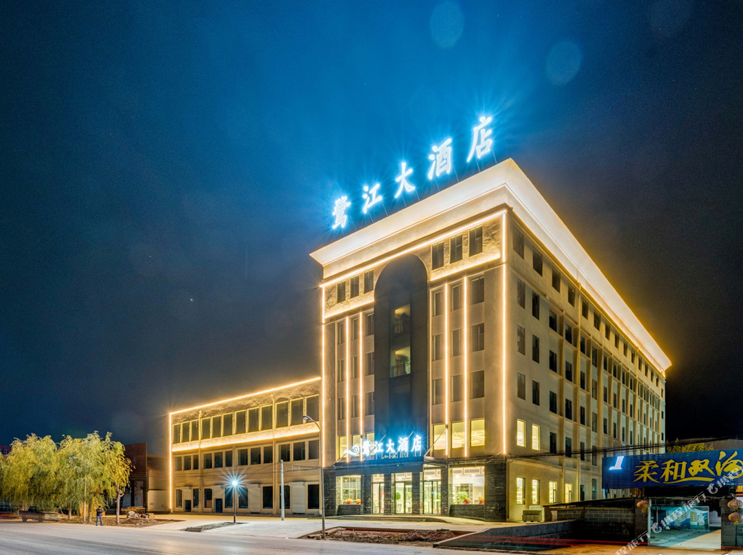 鹭江大酒店（魏县第三中学店）