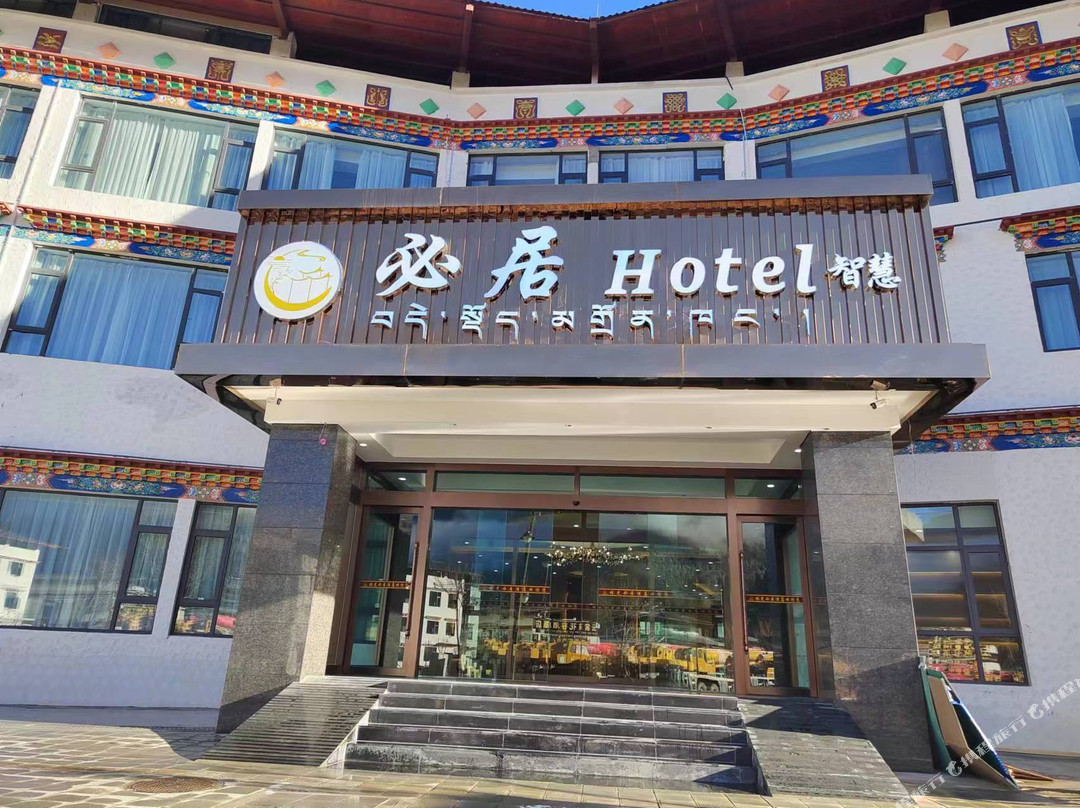 林芝鲁朗必居酒店