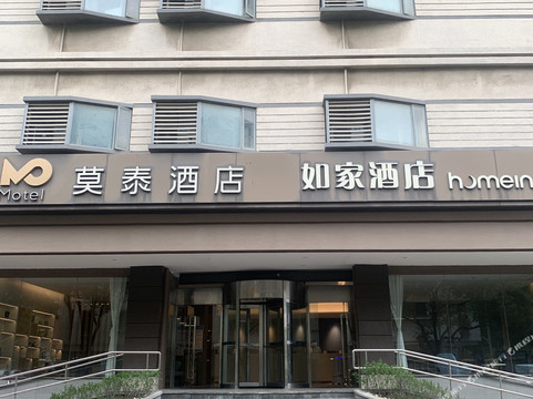 如家酒店(中山利和广场兴中道店)