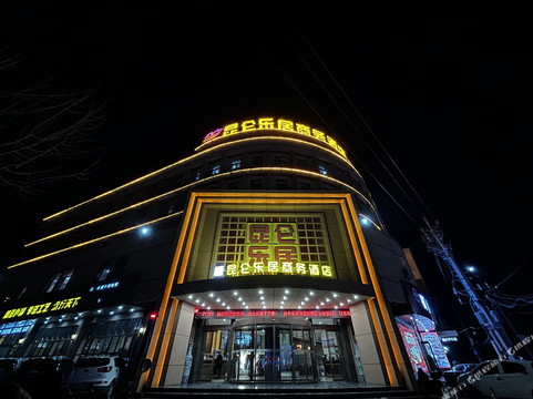 昆仑乐居商务酒店平顶山鲁山店