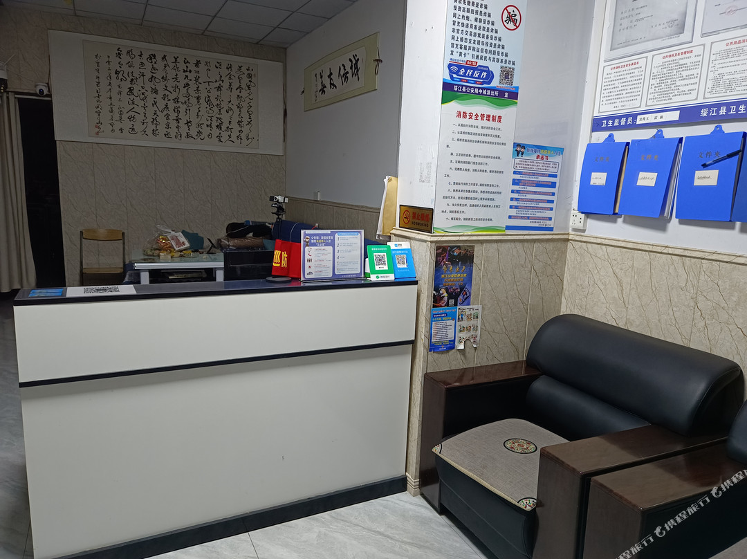 绥江鑫源宾馆