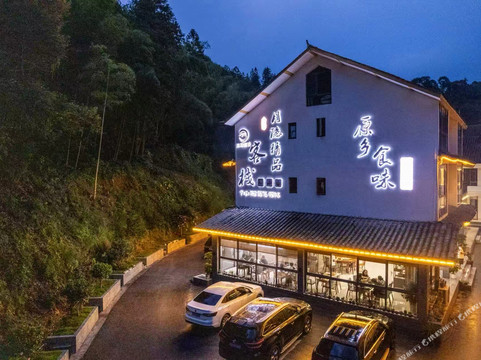 月隐精品客栈（梵净山景区东门店）