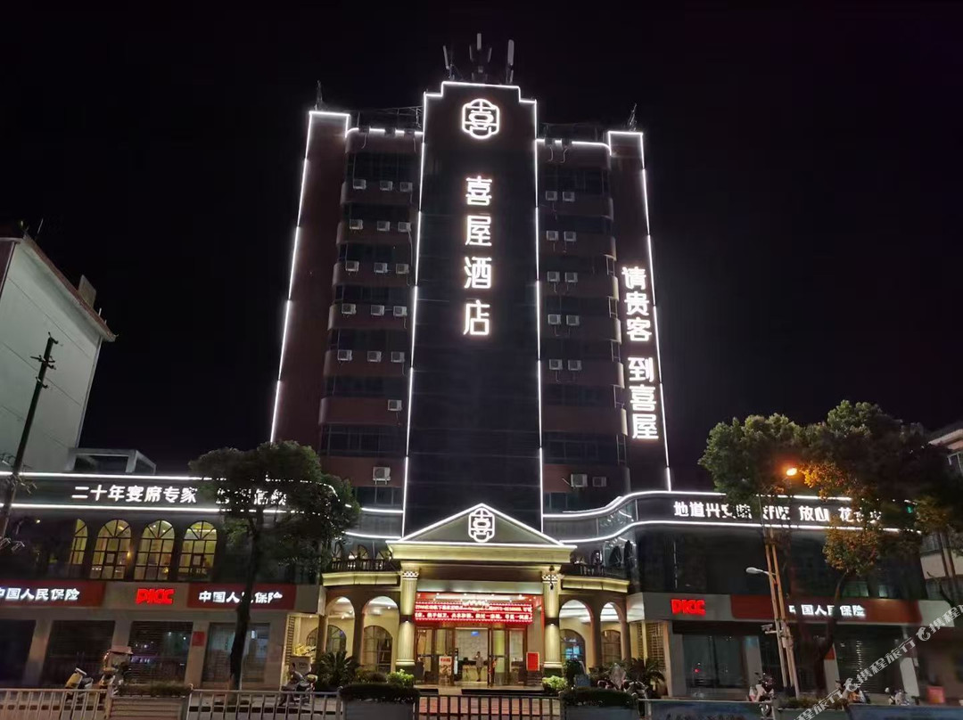 兴安喜屋酒店